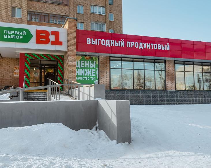 Магазин Магнит запустил формат «жесткого» дискаунтера под брендом B1 или «Первый выбор»