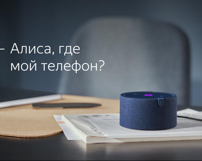 Новый сервис «Яндекса» по поиску телефона: по форме правильно, а по существу — издевательство