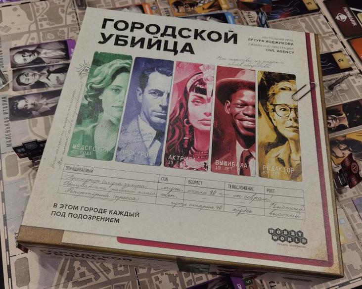 Вышла настолка в жанре нуарный детектив «Городской убийца»
